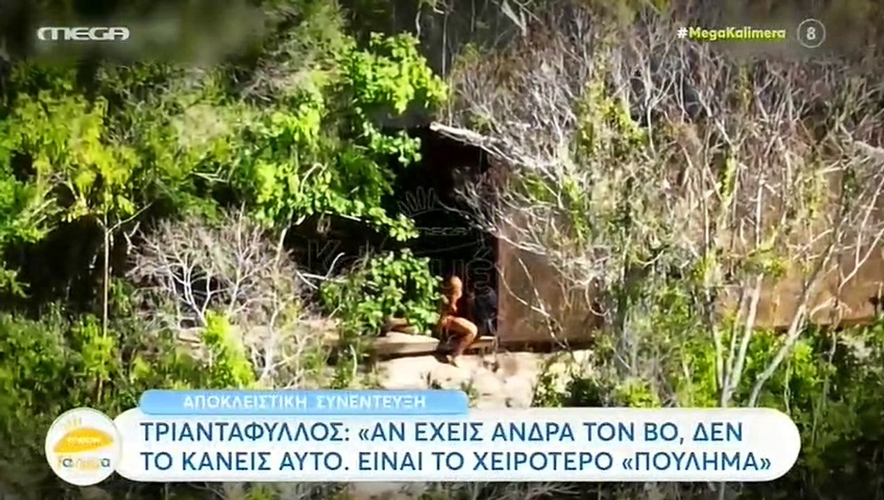 Survivor – «Χείμαρρος» ο Τριαντάφυλλος: «Είναι...
