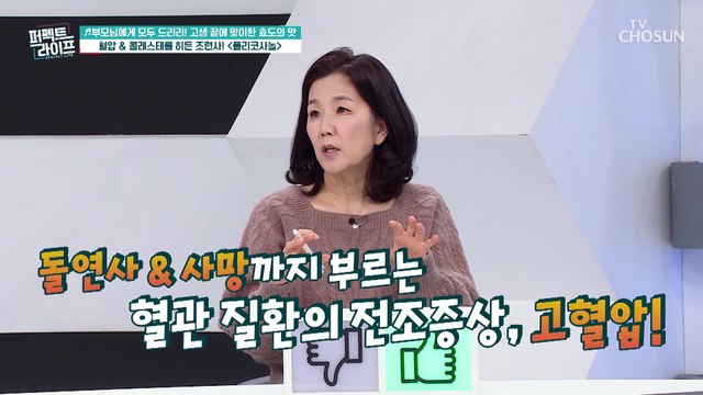 콜레스테롤 정리와 치매 예방까지 돕는 ≪폴리코사놀≫ TV CHOSUN 20230125 방송