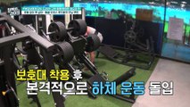 아침부터 운동으로 근육 단련시키는 류지광의 모닝 루틴 TV CHOSUN 20230125 방송