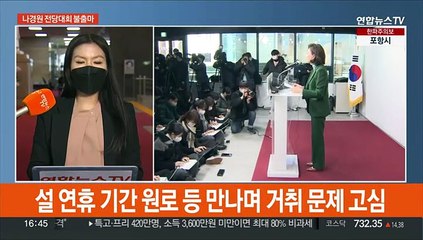 나경원 "진짜 엄마 심정으로 불출마"…전당대회 판도 출렁