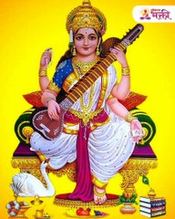 वसंत पंचमीपासून करा 'नवीन कोर्सची सुरुवात