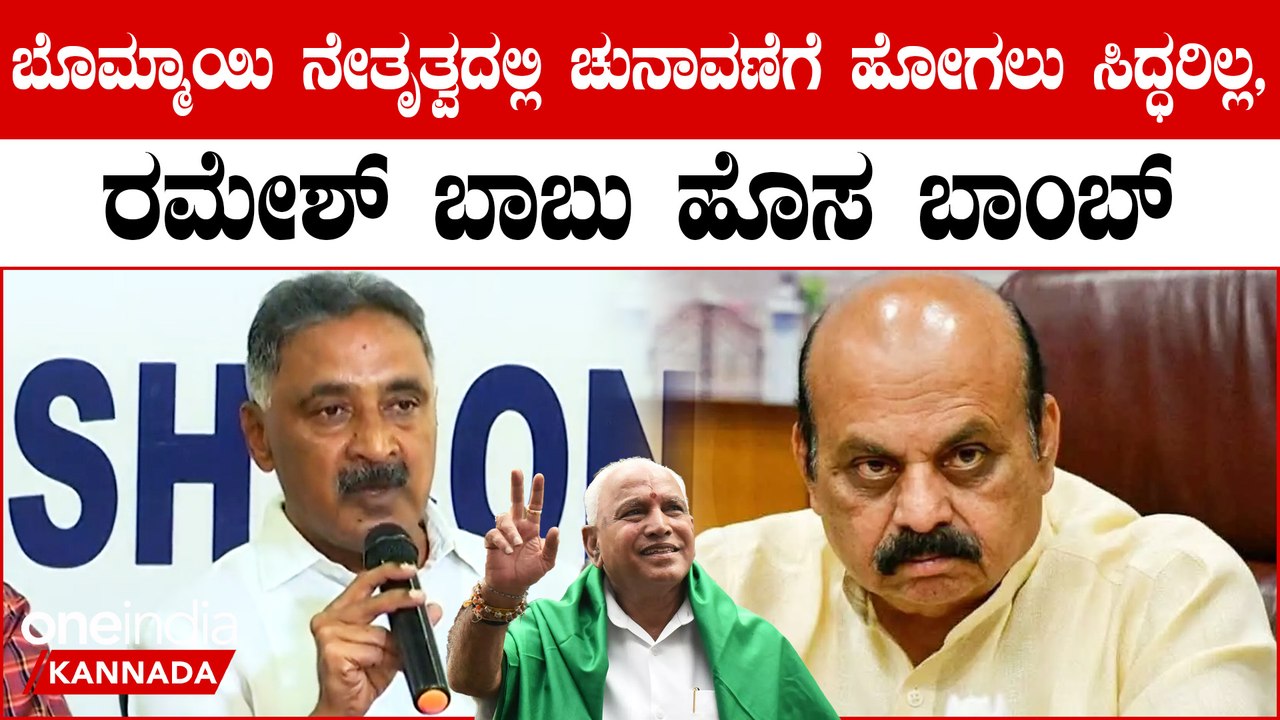 Bommai ನೇತೃತ್ವದಲ್ಲಿ ಚುನಾವಣೆಗೆ ಹೋಗಲು ಸಿದ್ಧರಿಲ್ಲ, ಬಿಎಸ್  ವೈ ಬೆಂಬಲಿಗ ಶಾಸಕರು ಹೈಕಮಾಂಡ್ ಗೆ ಪತ್ರ