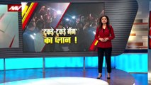 Delhi Breaking : JNU कैंपस में फिर पत्थरबाजी.. BBC की डॉक्यूमेंट्री की स्क्रीनिंग पर हंगामा |