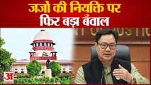 India News: सुप्रीम कोर्ट के कॉलेजियम और केंद्र सरकार के बीच तकरार नहीं हो रही कम | Supreme Court