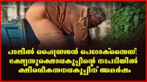 ആര്യങ്കാവ് അതിർത്തിയിൽ എന്തിനാണീ ചെക്‌പോസ്റ്റെന്ന് ക്ഷീരവികസനവകുപ്പ് ഉദ്യോഗസ്ഥർ