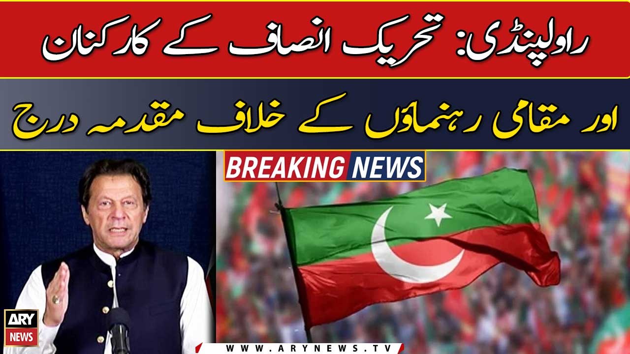 Rawalpindi: Case filed against PTI workers and local leaders