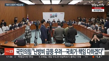 "전 정부 탓"·"민생 파탄"…'난방비' 책임공방