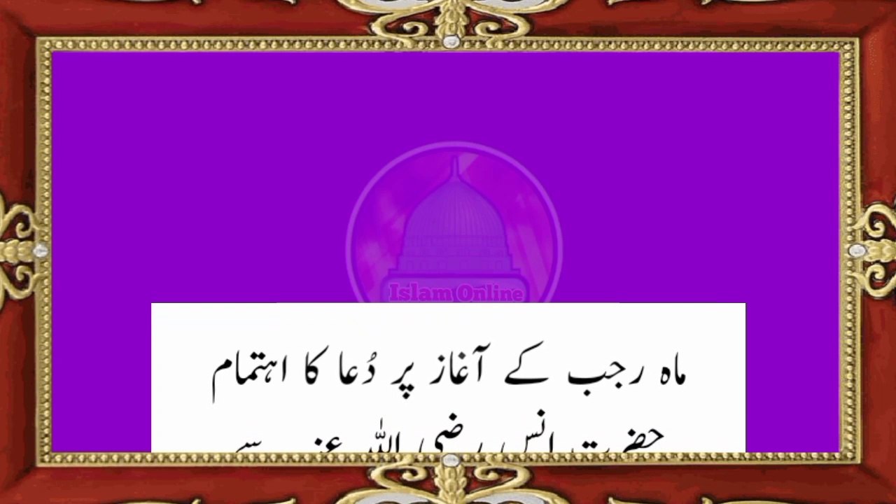 Hazrat Anas Raze Allah Anho | Jab Rijeb Ka Maheena | Islam Online Quotes |