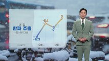 [날씨] 내일 한파 주춤...중서부 지방 대설 / YTN