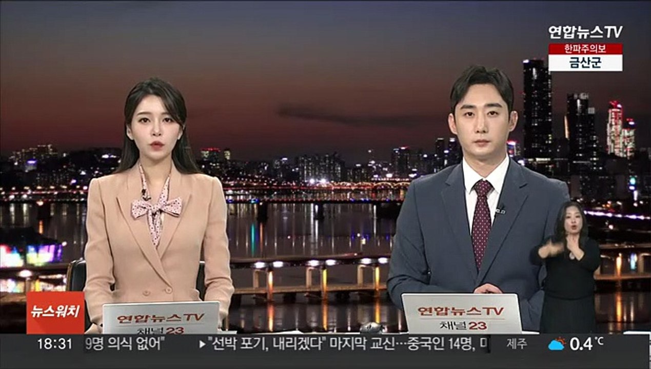 공해상서 홍콩 화물선 침몰…22명 중 14명 구조
