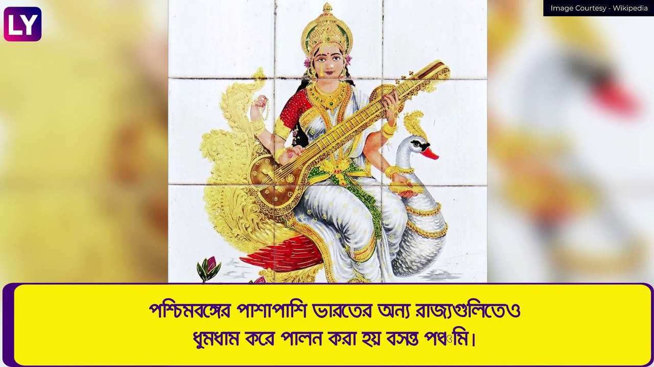Saraswati Puja 2023: সরস্বতী পুজোর দিনক্ষণ জানুন