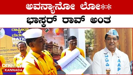 ನಿಮ್ಮ ಯೋಗ್ಯತೆ ಇಷ್ಟೇ, ನಮ್ದೇನು ನೀವು ಕಿತ್ಕೊಳ್ಳೋಕಾಗಲ್ಲ | *Karnataka | OneIndia Kannada
