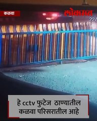 दारूच्या नशेत तो रात्री कार मधून उतरला आणि...-