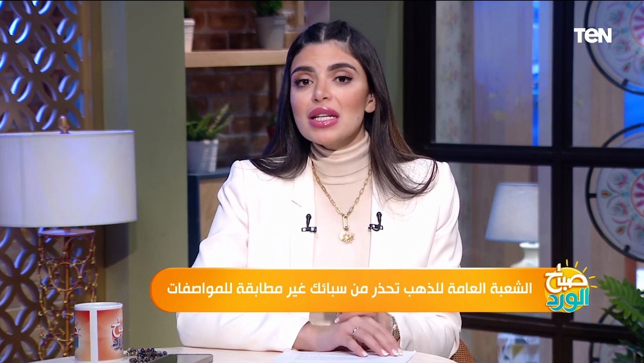 الشعبة العامة للذهب تحذر من سبائك غير مطابقة للمواصفات