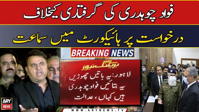 Fawad Chaudhry arrest, court summons IG Punjab, IG Islamabad at 6PM