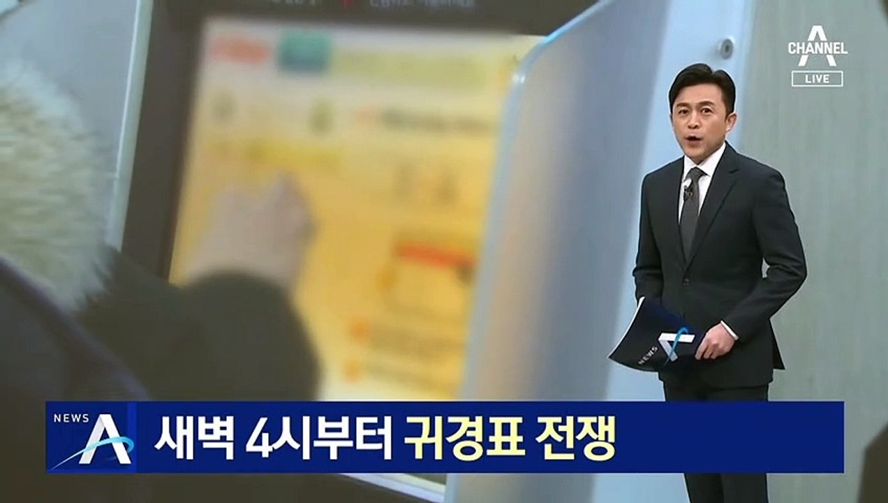제주공항, 새벽 4시부터 귀경 전쟁…표 구하려 실랑이도