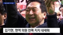 “의원 80명 확보” vs “양자대결 자신”…김기현-안철수 맞대결