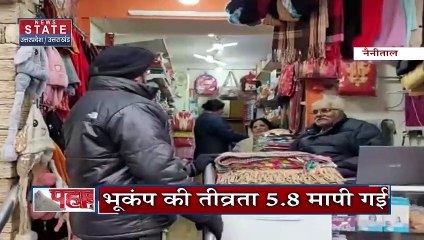Uttarakhand News : Uttarakhand में भूकंप के तेज झटके महसूस किए गए |
