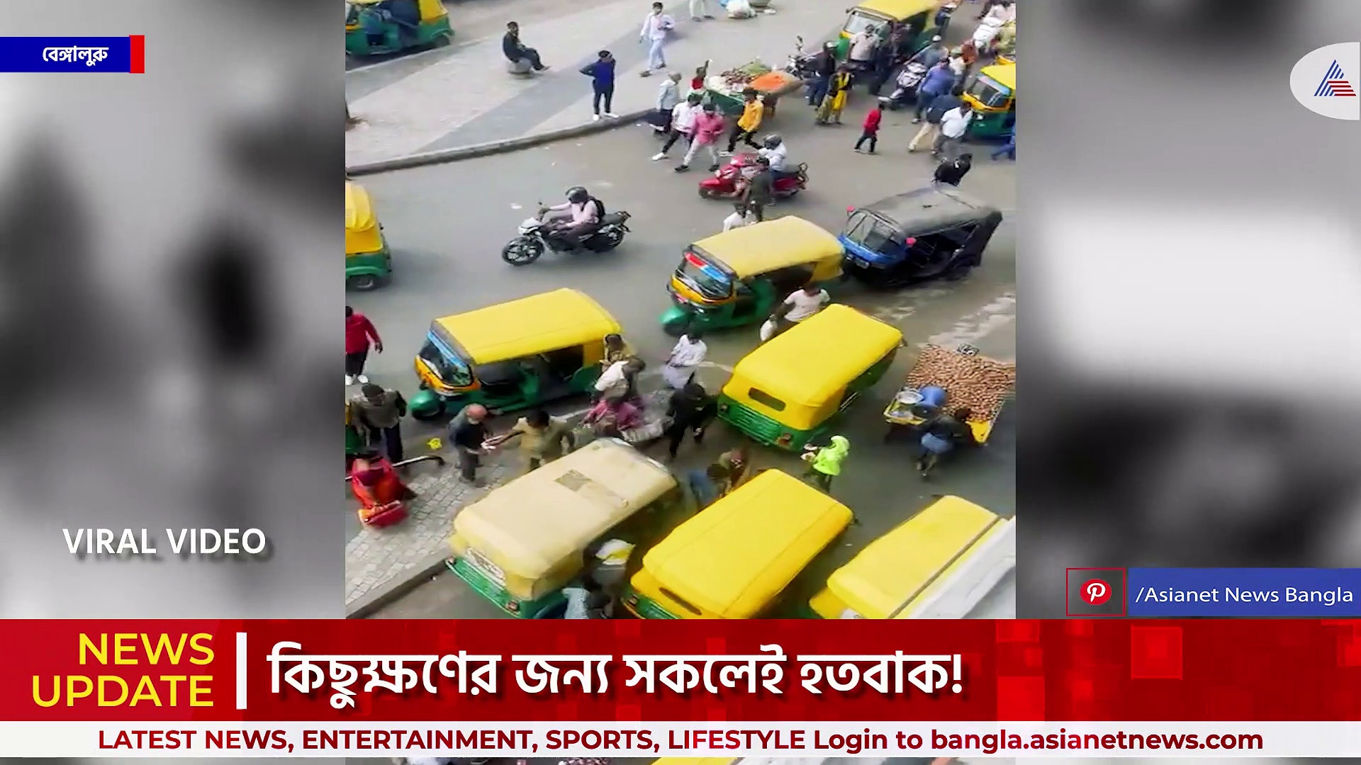 ফ্লাইওভারের উপর থেকে পড়ে চলেছে টাকা! এযেন টাকার বৃষ্টি হচ্ছে! নেট মাধ্যমে এই দৃশ্য এখন ভাইরাল