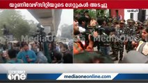 'ഇന്ത്യയിലെ മറ്റൊരു സർവകലാശാലയിലും കാണാത്ത അത്ര പൊലീസ് സന്നാഹമാണ് ഇവിടുള്ളത്'