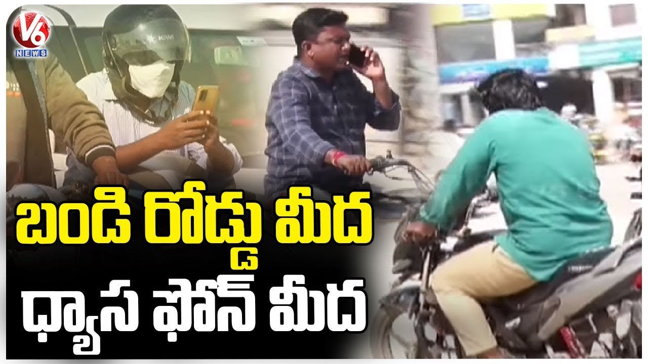 Ground Report On  Cell Phone Driving  _ Cell Phone Usage while Driving  |  V6 News (1)
