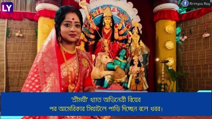 Roosha Chatterjee বিয়ে করলেন, দেখুন