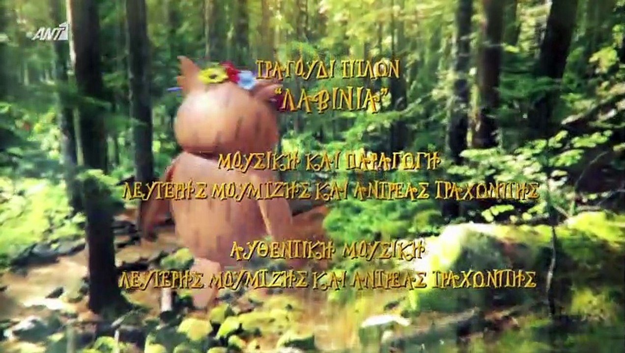 Μια φορά κ' έναν καιρό σ1 επ34