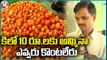 Farmers In Tension with Vegetable Prices Drop _ Erragadda Vegetable Market  | V6 News (2)