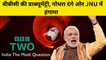 BBC Documentary में ऐसा क्या है जिसको लेकर Modi sarkar ने लगाई पाबंदी, JNU में हंगामा I India- The Modi Question
