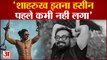 Anurag Kashyap on Pathaan: पठान में शाहरुख खान की बॉडी के फैन हुए अनुराग कश्यप, कह दी बड़ी बात