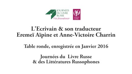 L'Ecrivain & son Traducteur - Eremeï Aïpine et Anne-Victoire Charrin