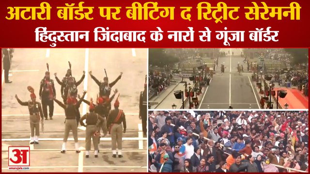 Beating The Retreat Ceremony:अटारी बॉर्डर पर बीटिंग द रिट्रीट सेरेमनी।Attari Border|India Vs Pak