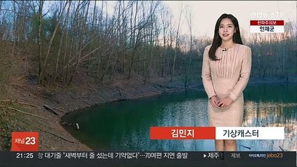 [날씨] 내일 중부지방 중심 눈…눈길, 빙판길 주의