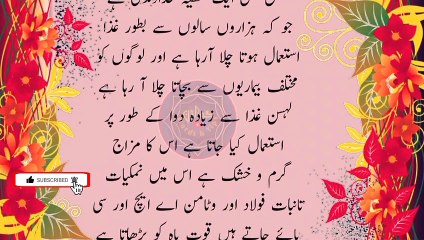 Lahsan Se Nafs Ko Sakht Karen | Lahsan Khate e nafs | Golden Words & Tips |