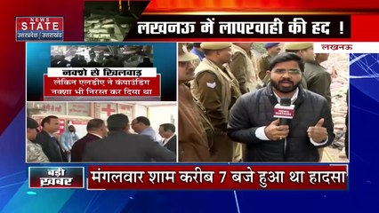 Uttar Pradesh : Lucknow हादसे से जुड़ी खबर.. SP विधायक ने अपने सभी मोबाइल बंद किए |