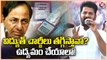 PCC Chief Revanth Reddy Letter To CM KCR Over Electricity Charges Hike  | V6 News (1)