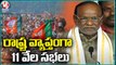 Dr. K Laxman About BJP Public Meetings Across State _ Palle Gosa - BJP Bharosa  | V6 News (1)