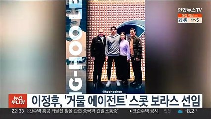 이정후, '거물 에이전트' 스콧 보라스 선임