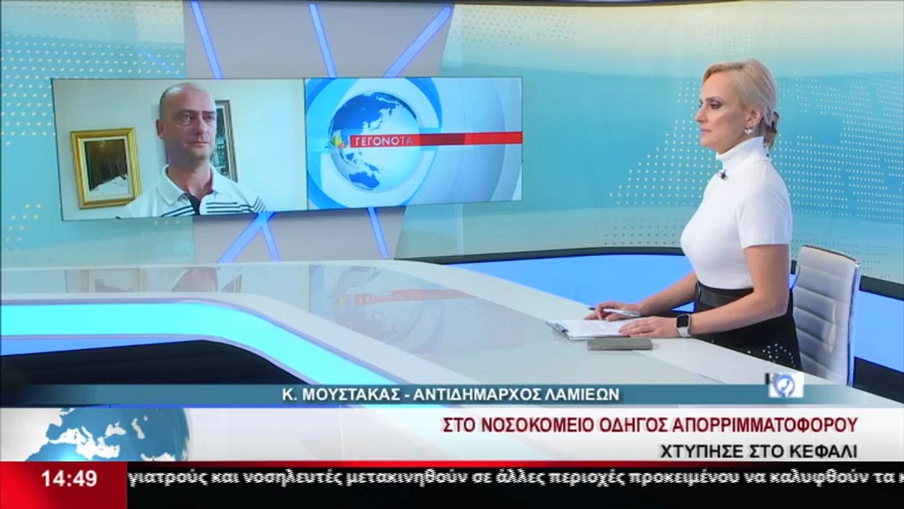 Ο Αντιδήμαρχος Λαμιέων, Κ. Μουστάκας στο STAR