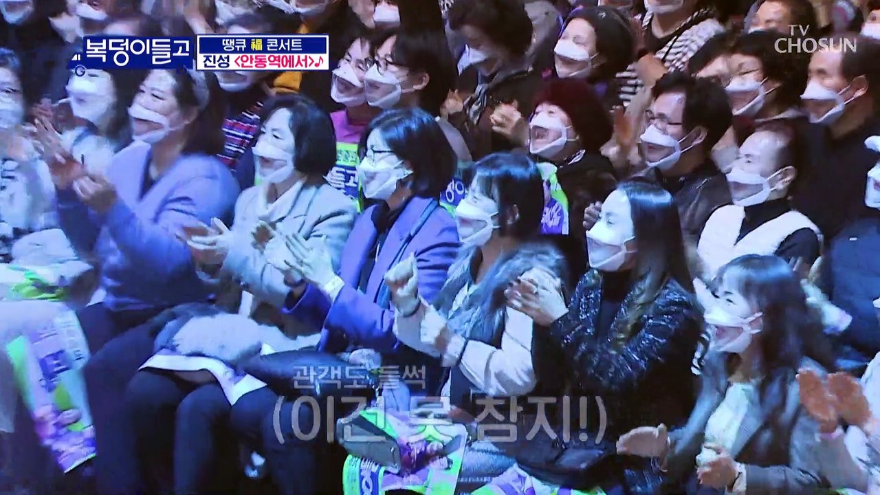 노래방 1위에 등극한 국민 트로트 ‘안동역에서’♪ TV CHOSUN 230125 방송