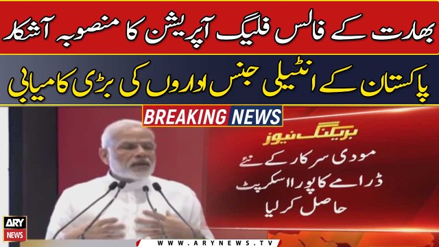 Pakistan claims to have thwarted India's false flag operation in occupied Kashmir