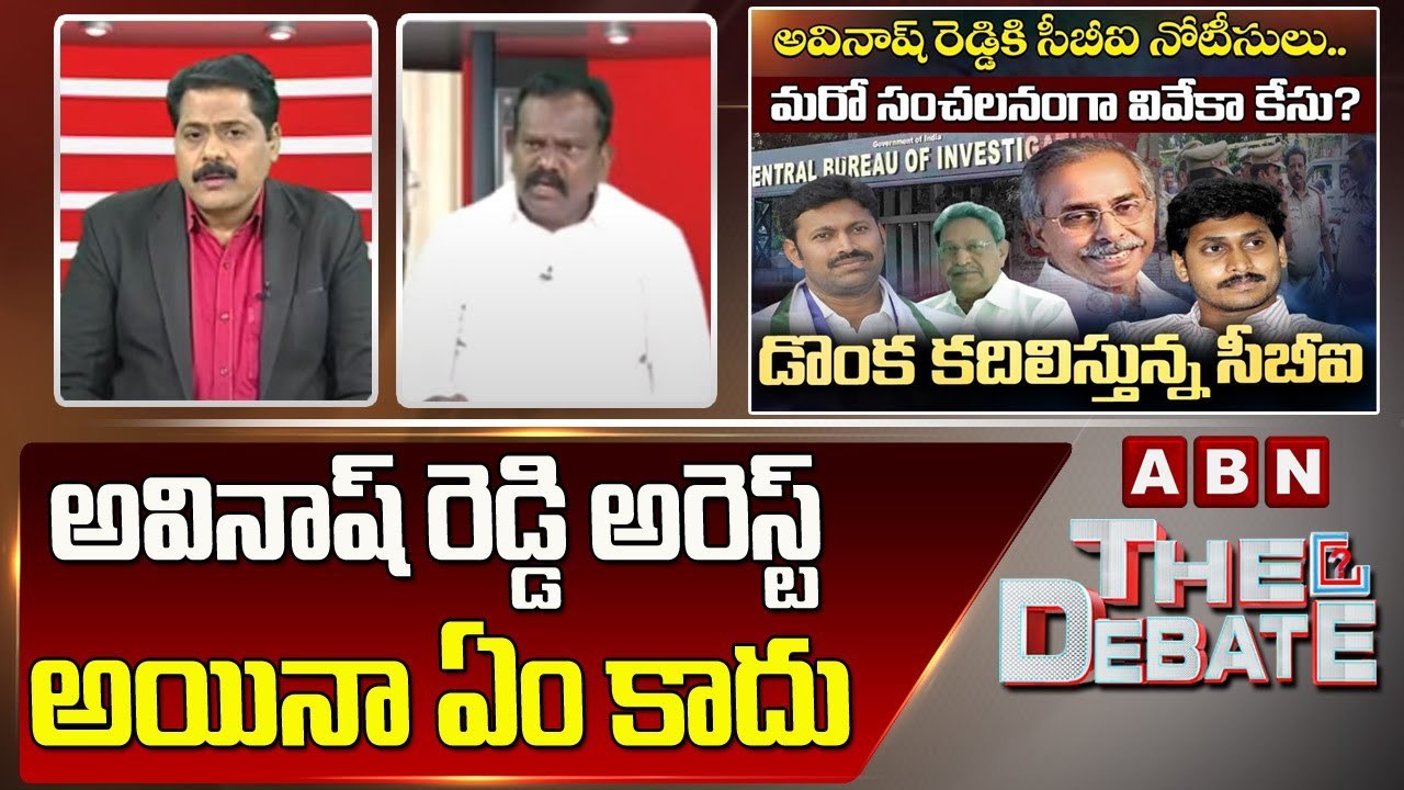 Kolikapudi Srinivas Rao:  అవినాష్ రెడ్డి అరెస్ట్ అయినా అతనికి ఏం కాదు || The Debate || ABN