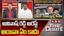 Kolikapudi Srinivas Rao:  అవినాష్ రెడ్డి అరెస్ట్ అయినా అతనికి ఏం కాదు || The Debate || ABN