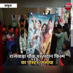 राजवाड़ा चौक पर पठान फिल्म का पोस्टर जलाया