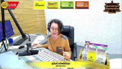 บังคับคดีผิดแปลง : กฎหมายชายคา ปัญหาชาวบ้าน โดย สำนักงานอัยการสูงสุด : 25 ม.ค. 66