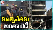 All Arrangements Set For Secunderabad Deccan Mall Building Demolition | V6 News (1)