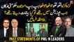Past statements of PML-N leaders - Watch Khawar Ghumman's analysis