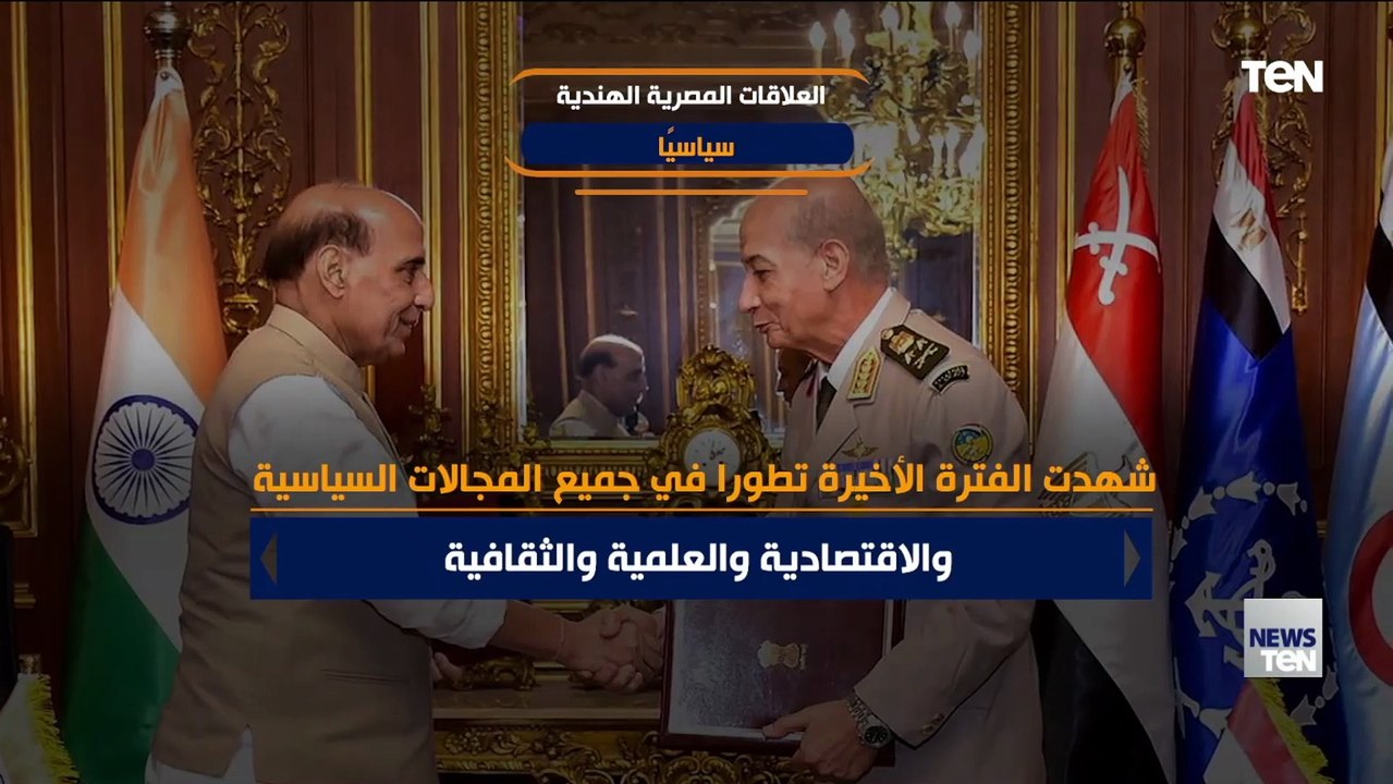 تعرف على تاريخ العلاقات المصرية الهندية سياسًا