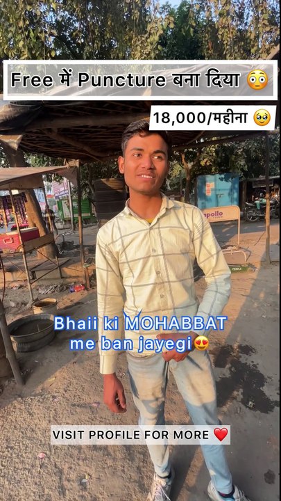 Puncture wala