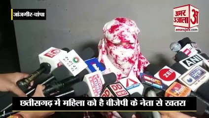 Chhattisgarh: Leader Of Opposition के बेटे पर दुष्क्रम का आरोप, युवती बोली भाजपा से जान का खतरा